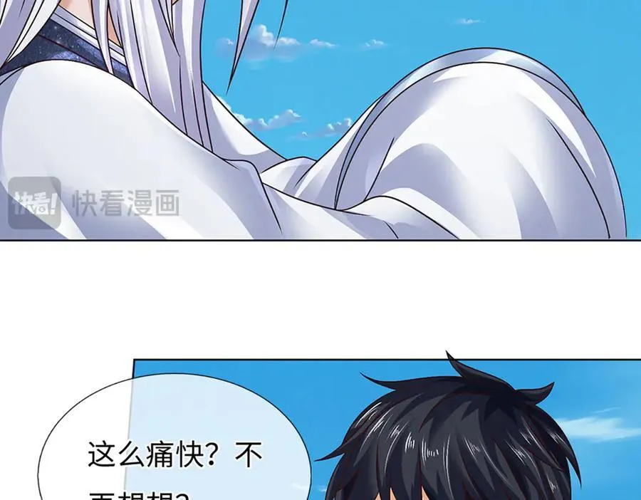 第321话 亮出底牌，虚实照影 第80页