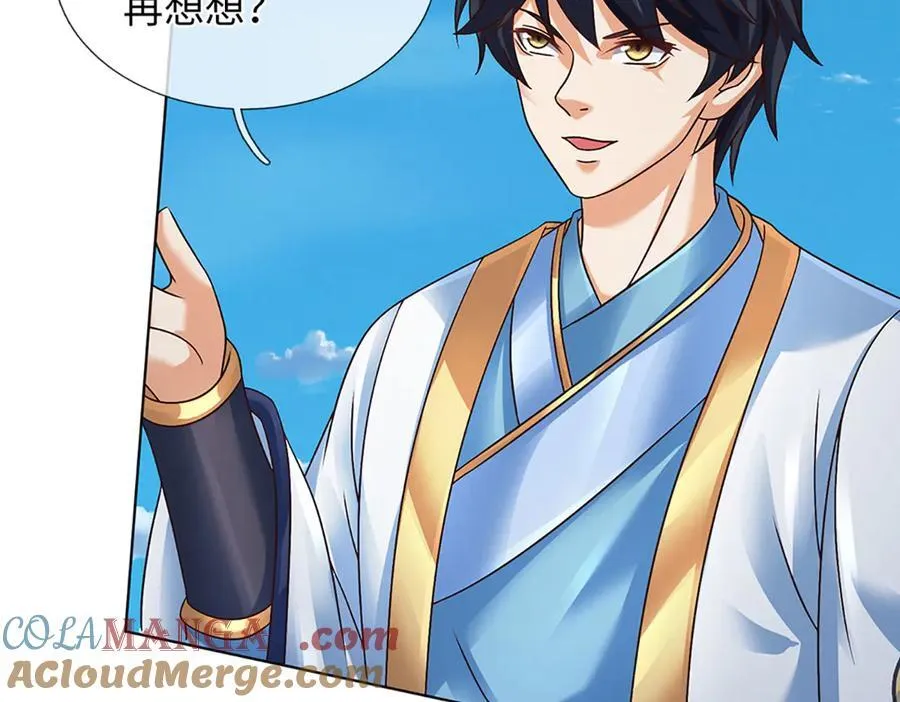 第321话 亮出底牌，虚实照影 第81页