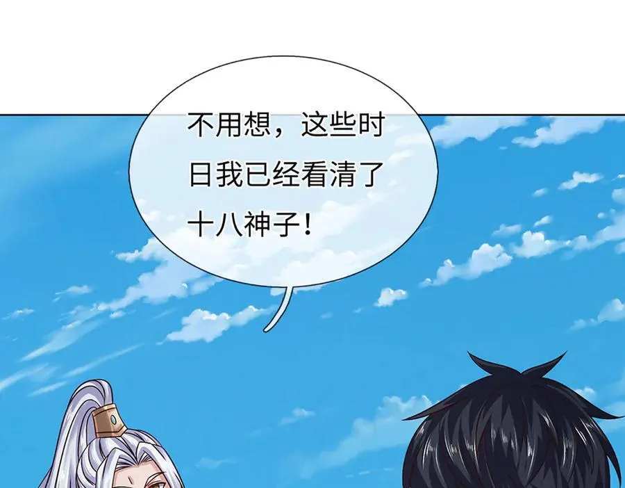 第321话 亮出底牌，虚实照影 第83页