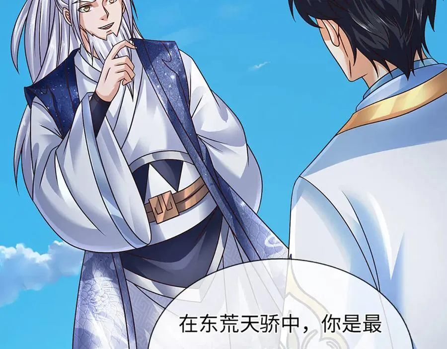 第321话 亮出底牌，虚实照影 第84页