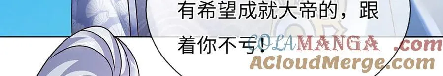 第321话 亮出底牌，虚实照影 第85页