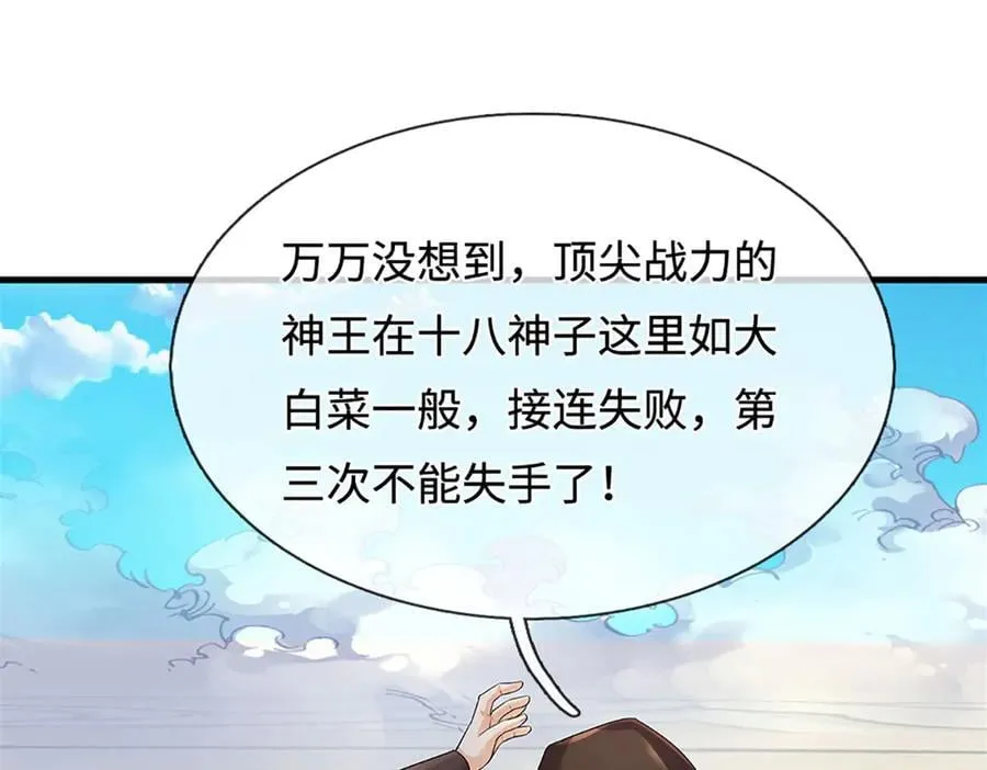 第321话 亮出底牌，虚实照影 第95页