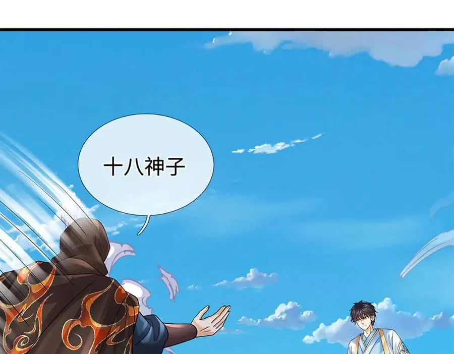 第321话 亮出底牌，虚实照影 第110页