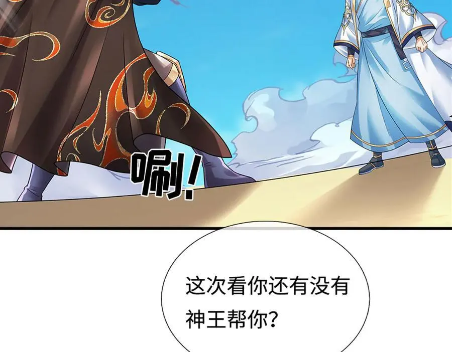 第321话 亮出底牌，虚实照影 第111页