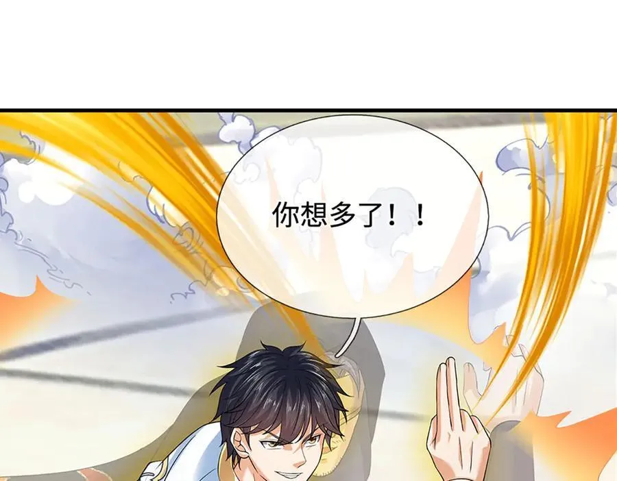 第321话 亮出底牌，虚实照影 第120页