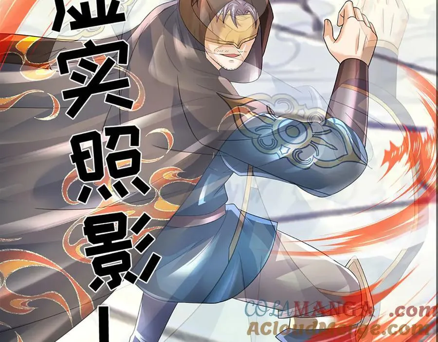 第321话 亮出底牌，虚实照影 第125页