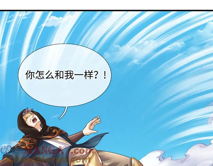 第321话 亮出底牌，虚实照影 第133页