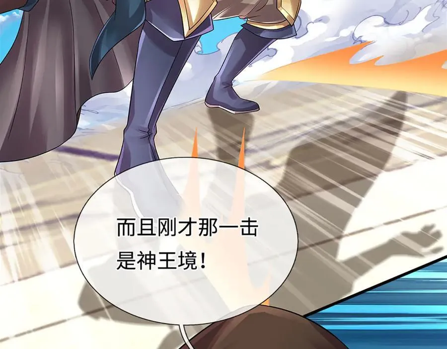 第321话 亮出底牌，虚实照影 第134页