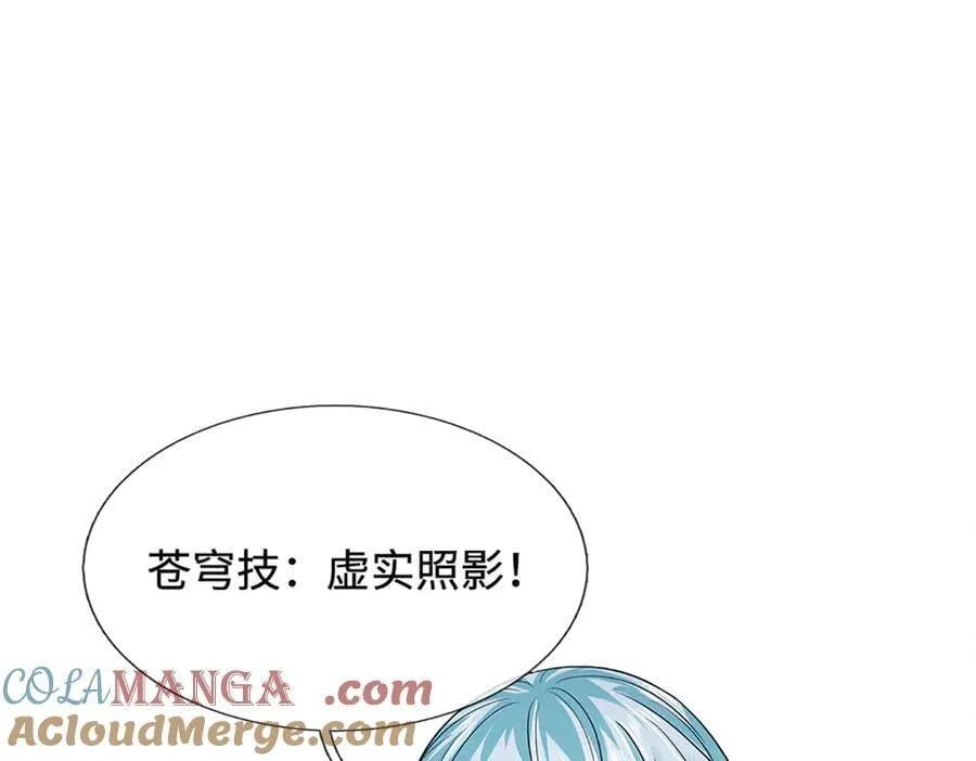 第321话 亮出底牌，虚实照影 第137页