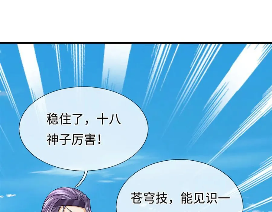 第321话 亮出底牌，虚实照影 第140页