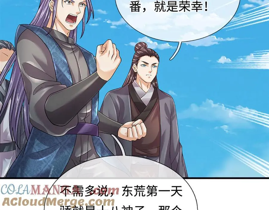 第321话 亮出底牌，虚实照影 第141页