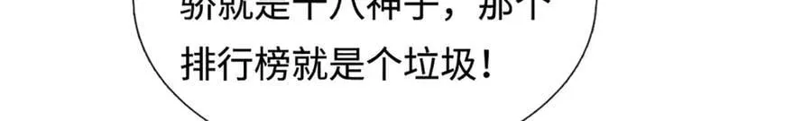 第321话 亮出底牌，虚实照影 第142页