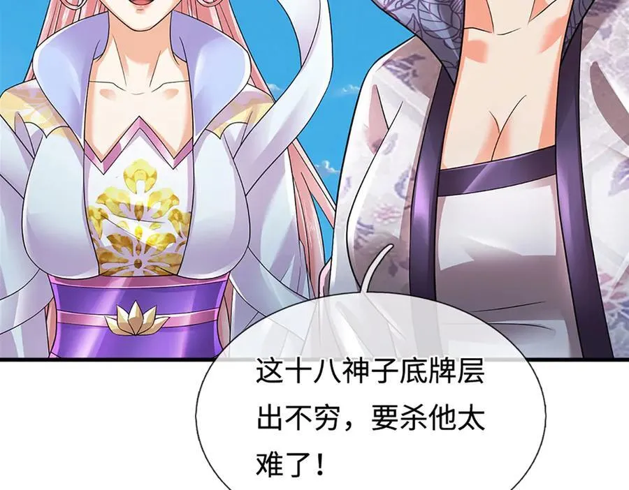 第321话 亮出底牌，虚实照影 第144页
