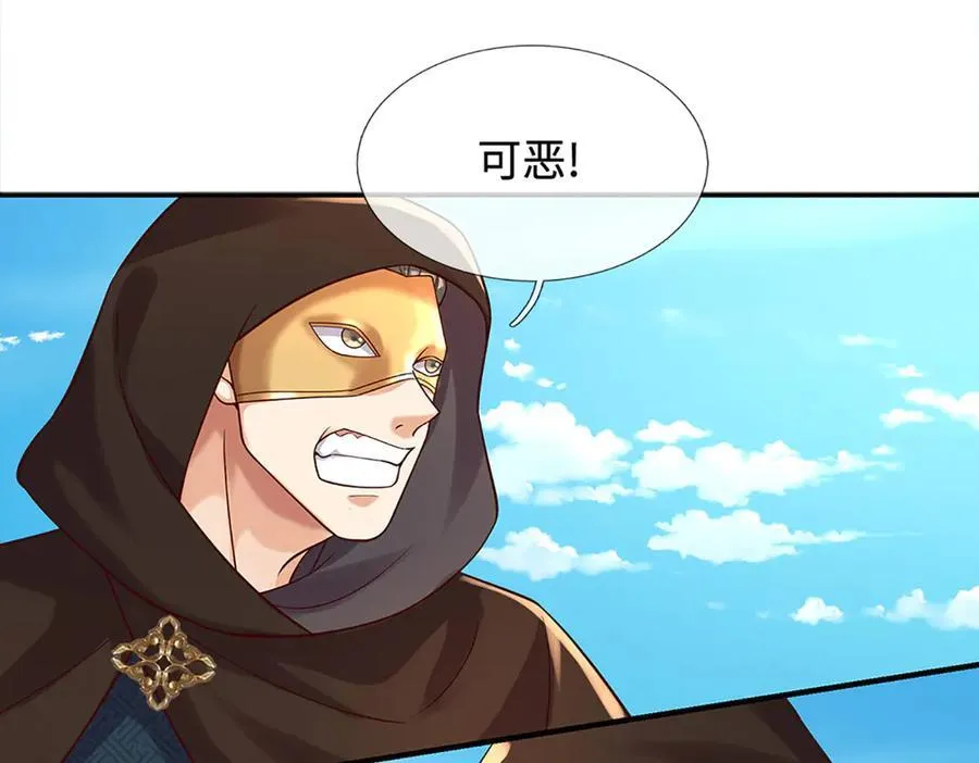 第322话 非圣人不可为 第7页