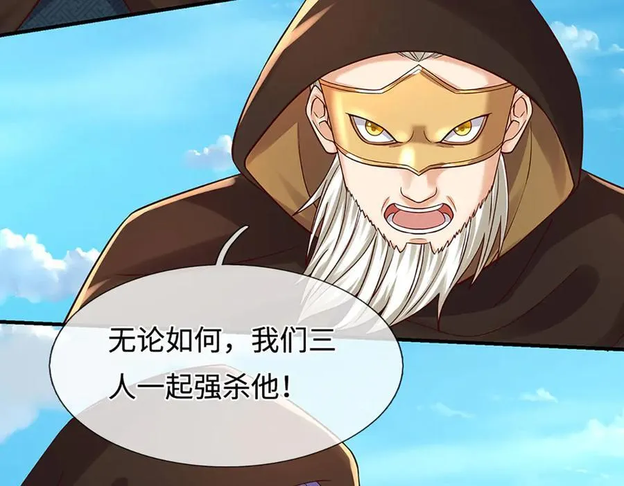 第322话 非圣人不可为 第8页