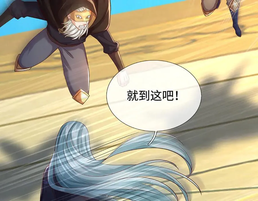 第322话 非圣人不可为 第19页