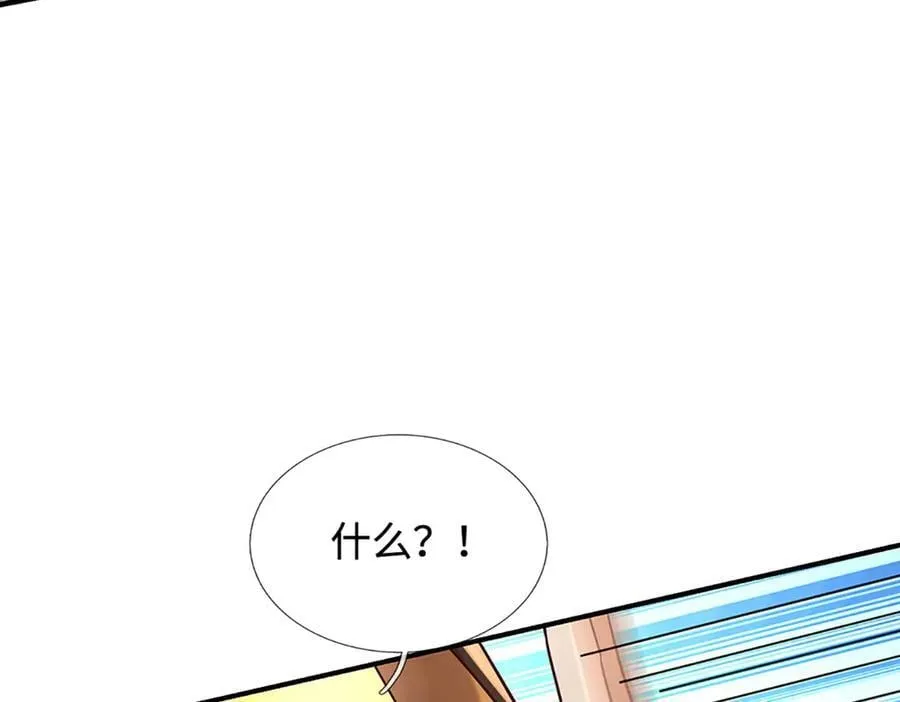 第322话 非圣人不可为 第22页