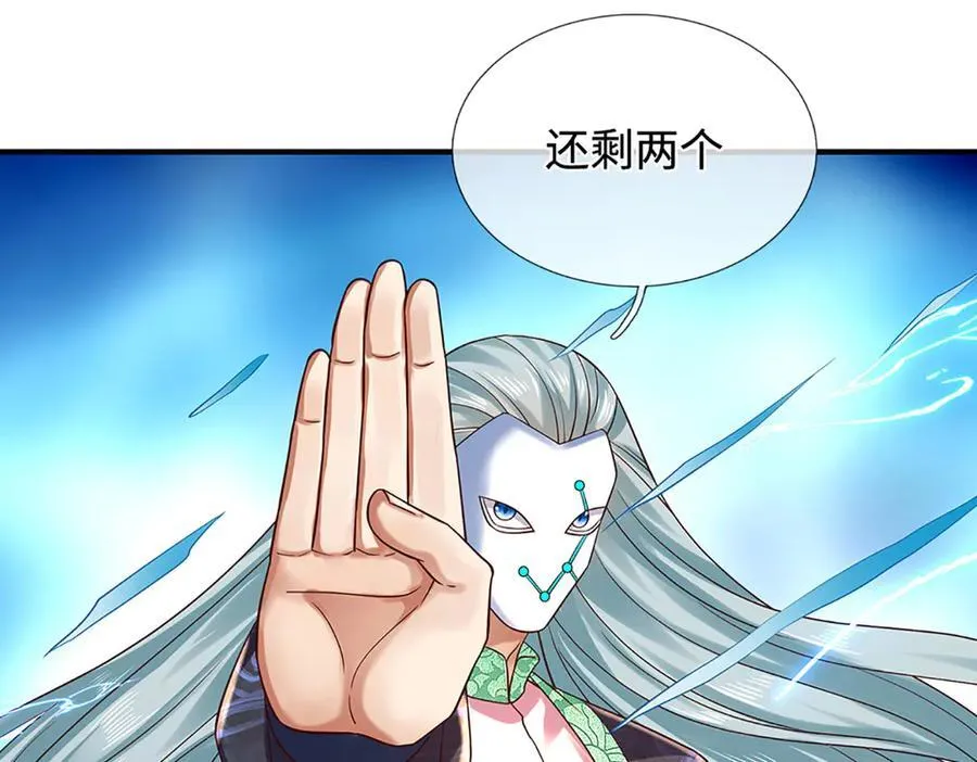第322话 非圣人不可为 第28页