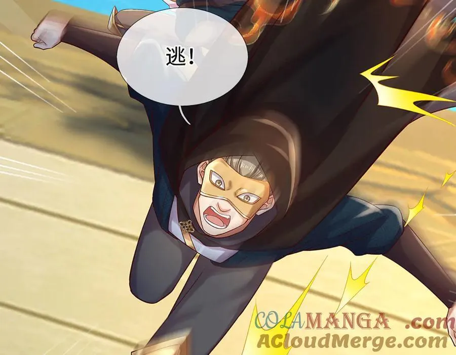 第322话 非圣人不可为 第33页
