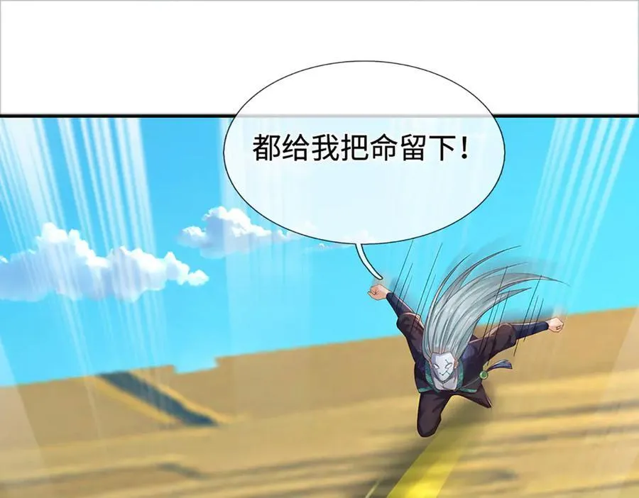 第322话 非圣人不可为 第36页