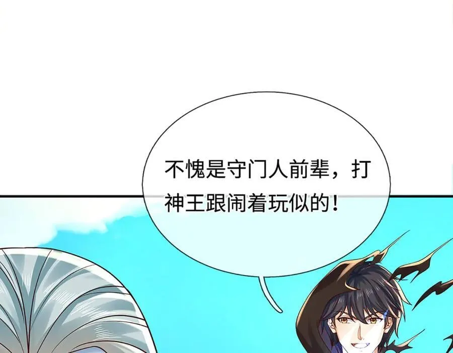 第322话 非圣人不可为 第44页