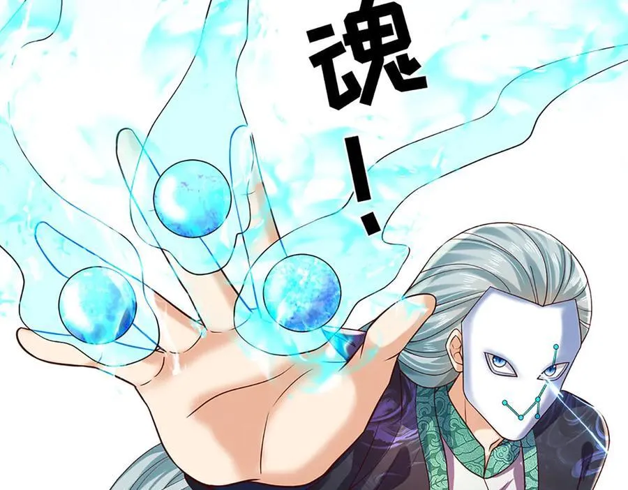 第322话 非圣人不可为 第48页