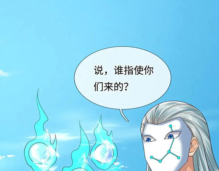 第322话 非圣人不可为 第51页