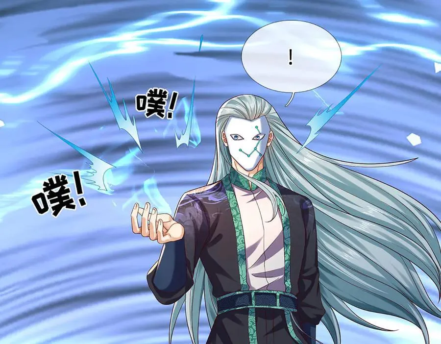 第322话 非圣人不可为 第56页