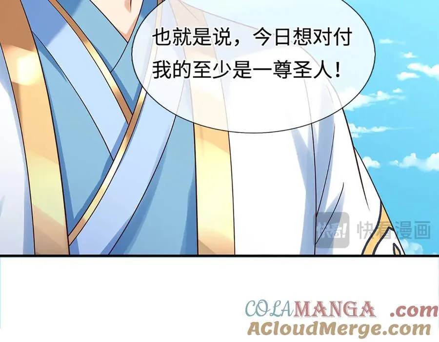第322话 非圣人不可为 第61页