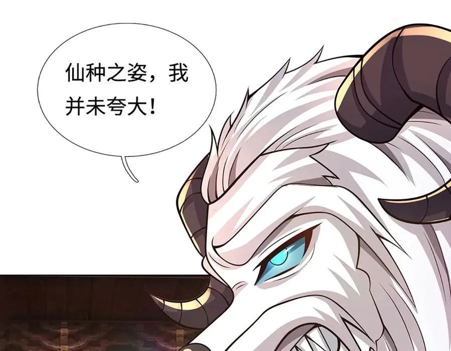 第322话 非圣人不可为 第66页