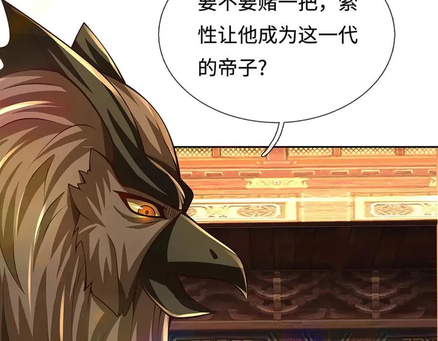 第322话 非圣人不可为 第68页