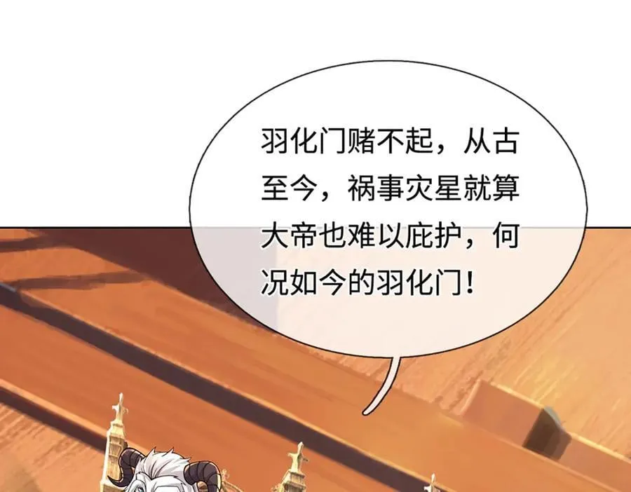 第322话 非圣人不可为 第70页