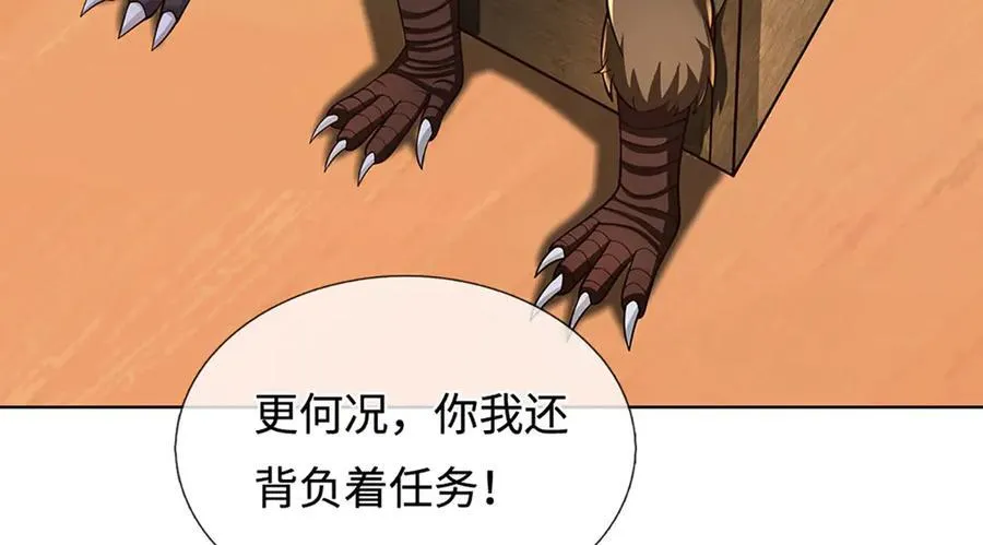 第322话 非圣人不可为 第72页