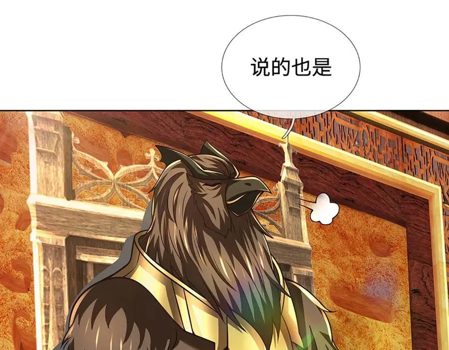 第322话 非圣人不可为 第74页