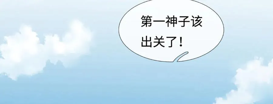第322话 非圣人不可为 第78页