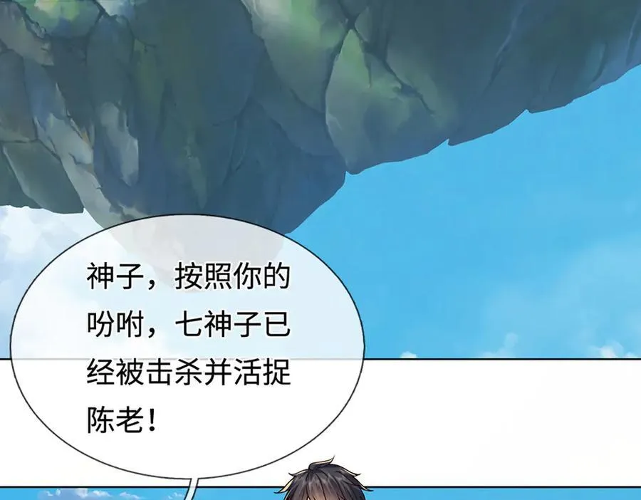 第322话 非圣人不可为 第82页
