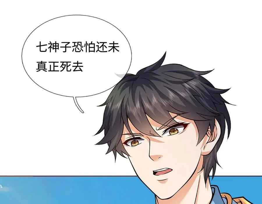 第322话 非圣人不可为 第86页