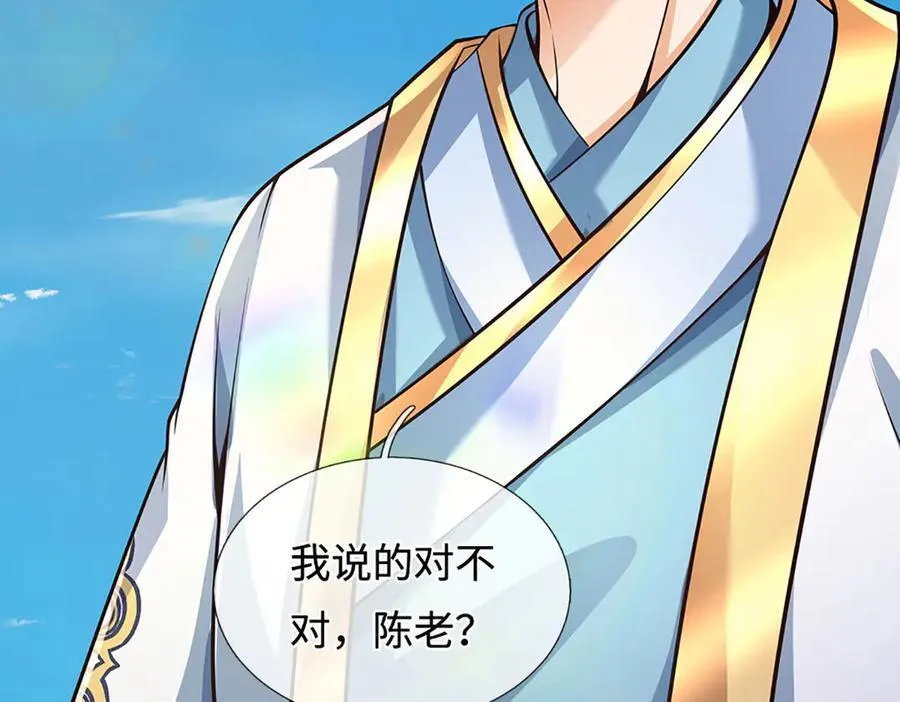 第322话 非圣人不可为 第87页