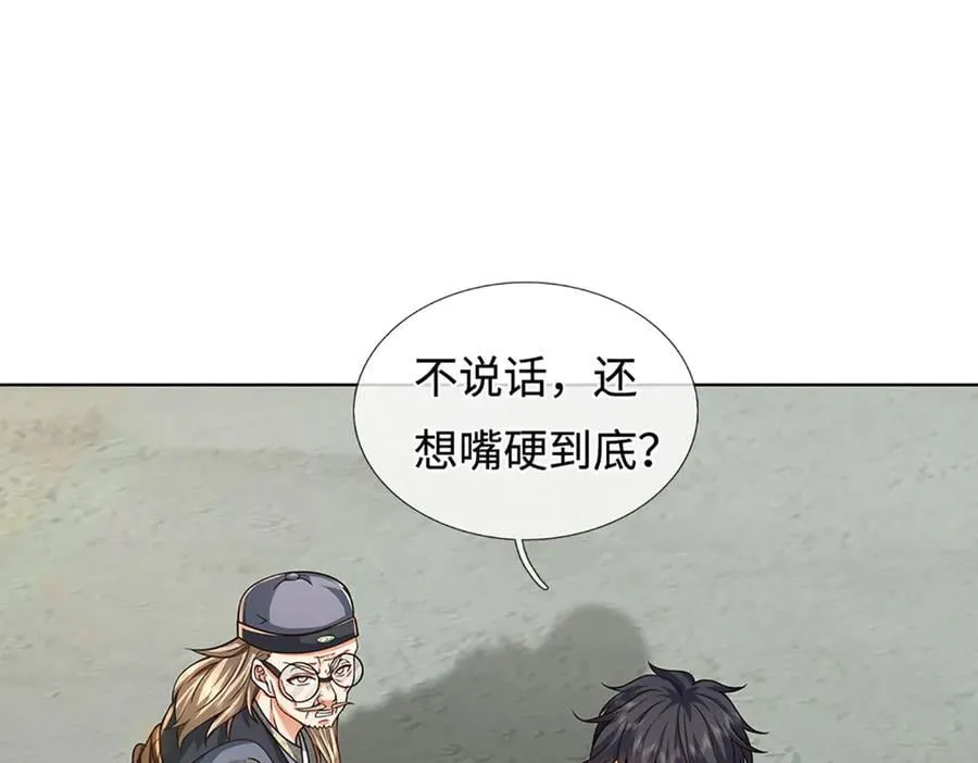 第322话 非圣人不可为 第92页