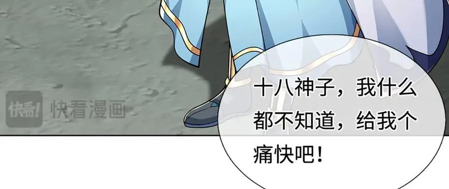第322话 非圣人不可为 第94页