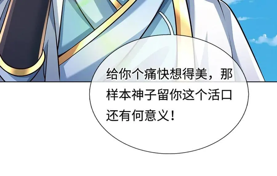 第322话 非圣人不可为 第98页
