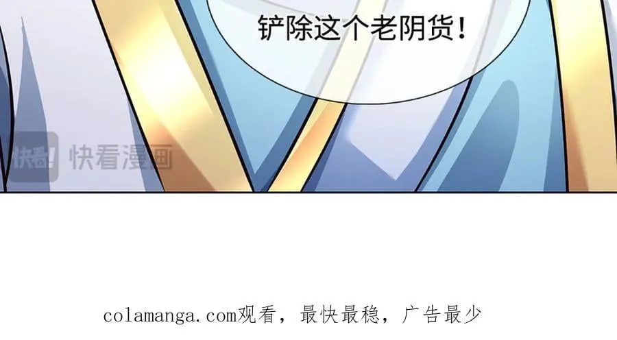 第322话 非圣人不可为 第114页