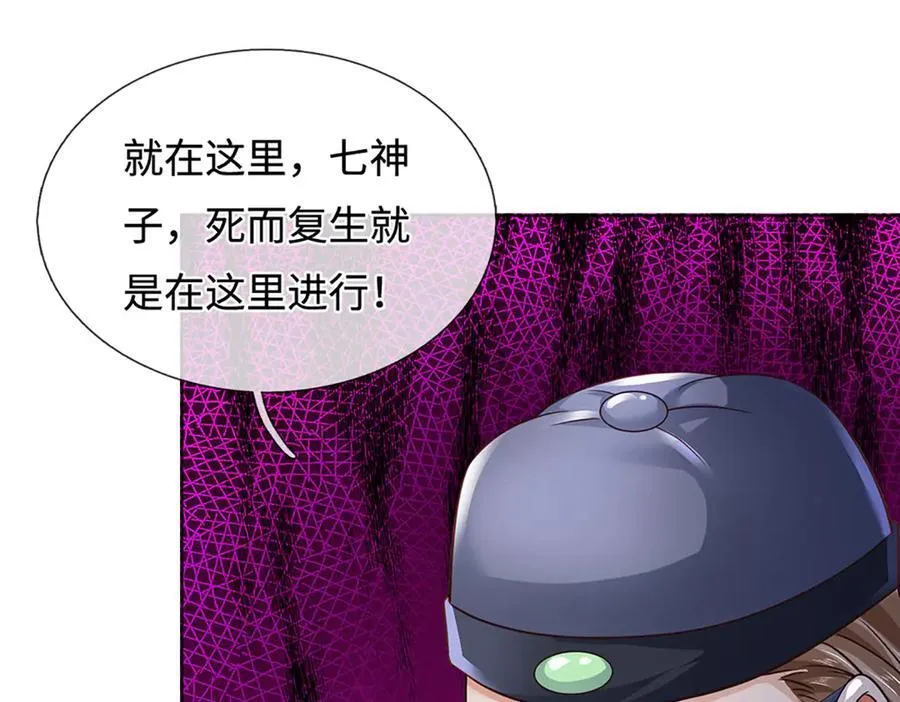 第323话 九转生死，更胜从前 第14页
