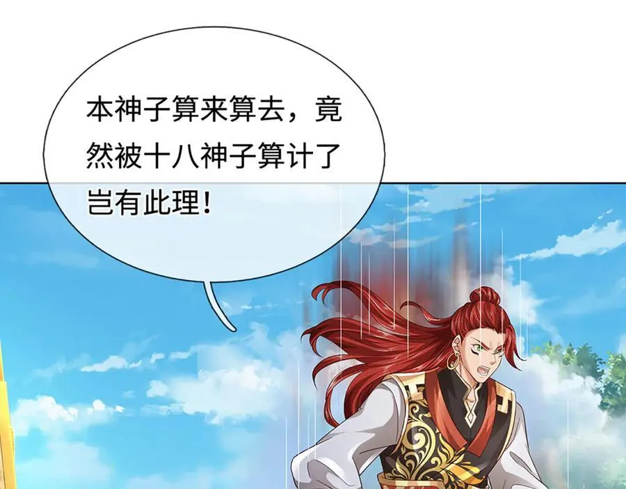 第323话 九转生死，更胜从前 第24页