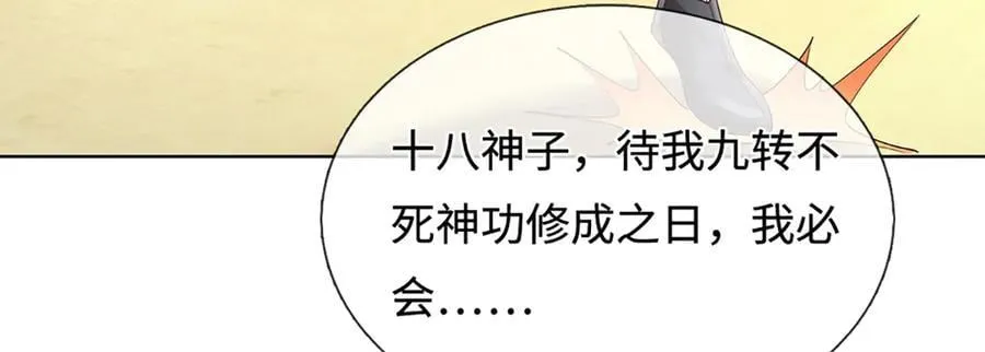 第323话 九转生死，更胜从前 第26页
