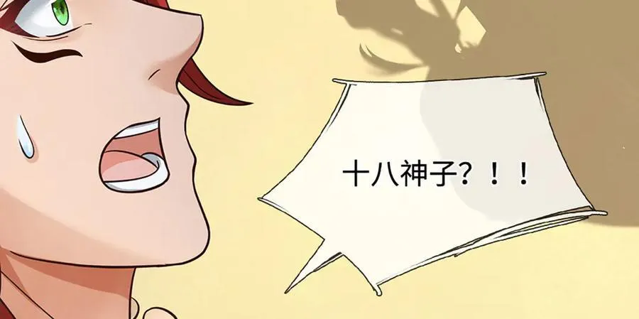 第323话 九转生死，更胜从前 第34页