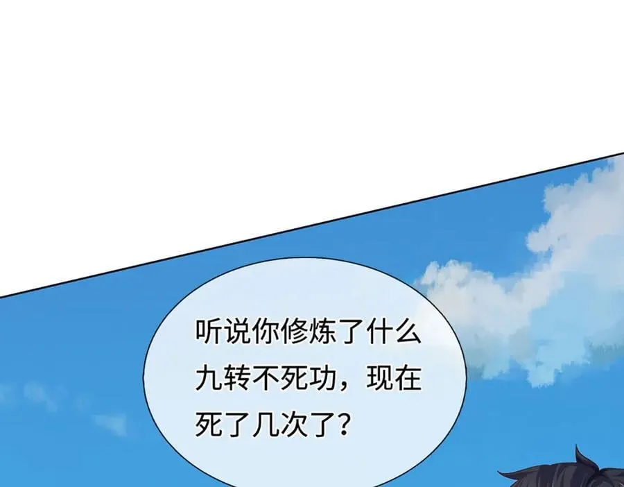 第323话 九转生死，更胜从前 第43页