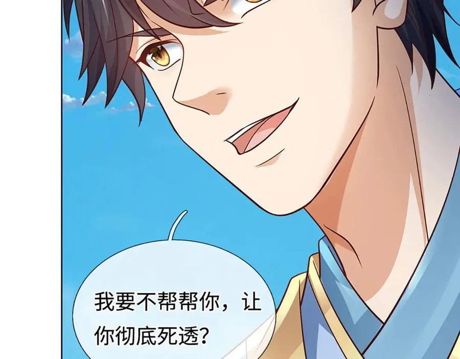 第323话 九转生死，更胜从前 第48页