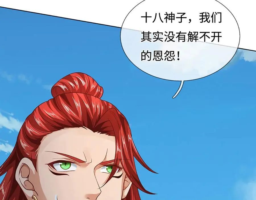 第323话 九转生死，更胜从前 第50页