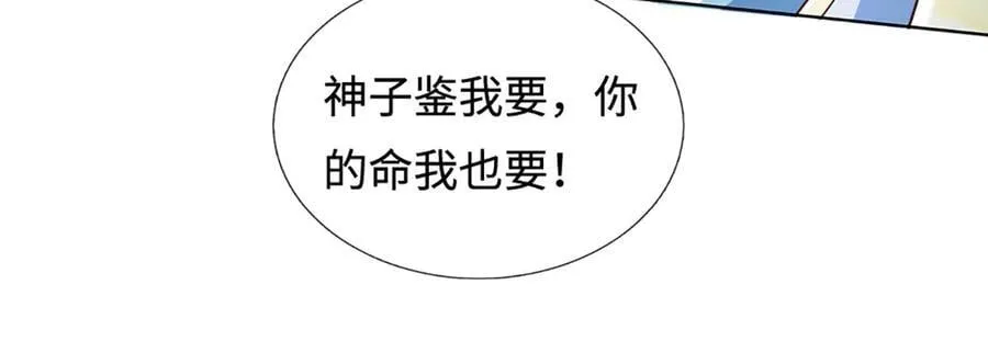 第323话 九转生死，更胜从前 第58页